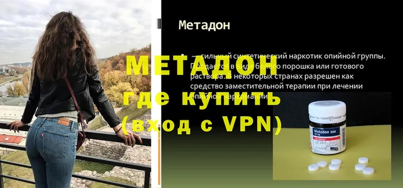 МЕТАДОН VHQ  как найти   Алексеевка 